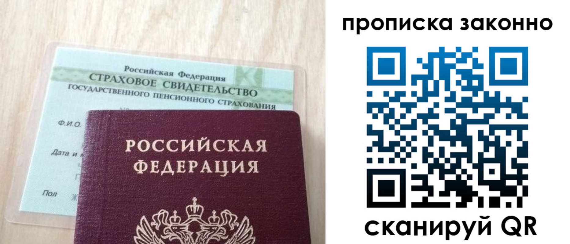 где прописаться в Сургуте