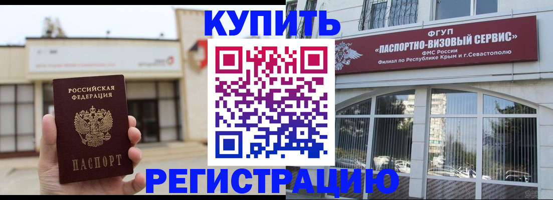 прописка законно в Сургуте