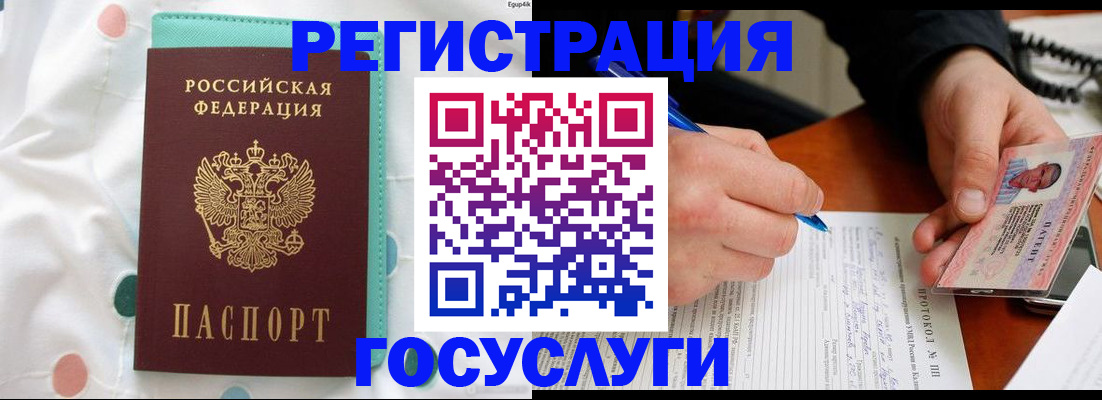 прописка для школы в Сургуте