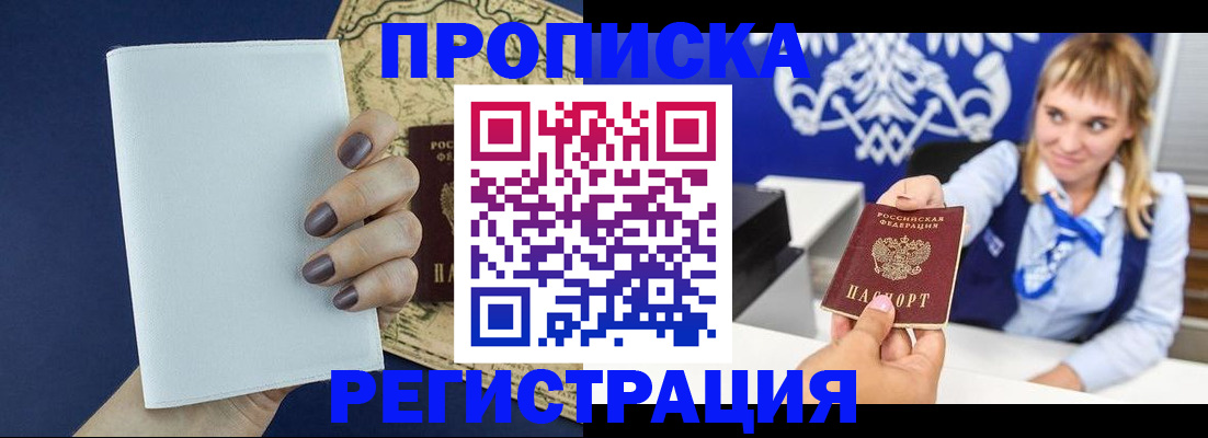 временная регистрация собственник в Сургуте