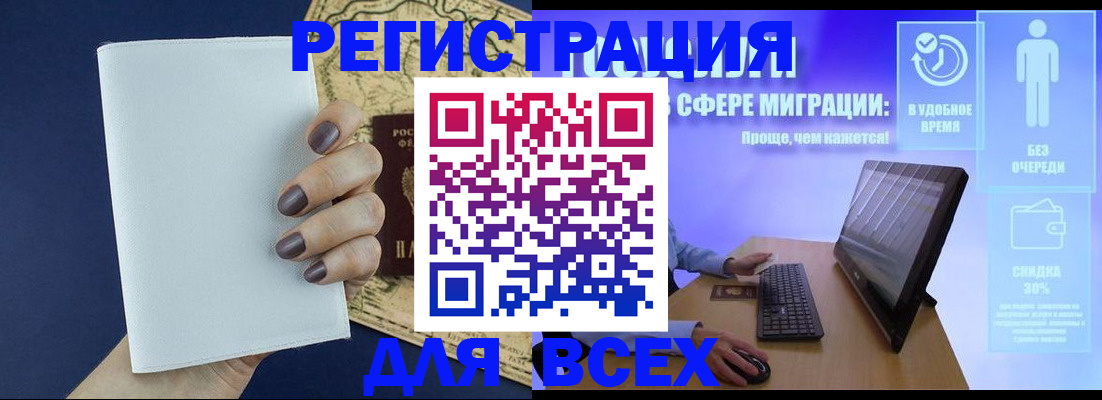 регистрация в Сургуте