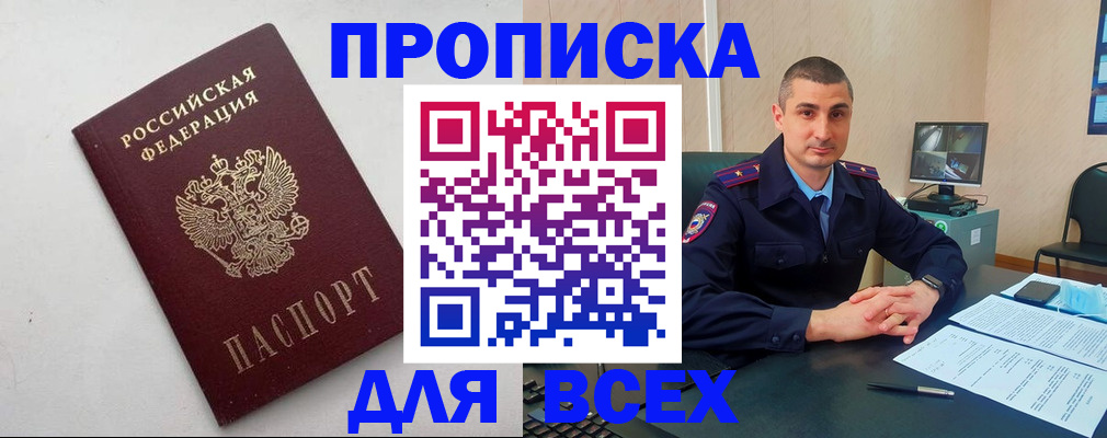 временная регистрация поиск в Сургуте