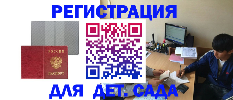 прописка гарантия в Сургуте