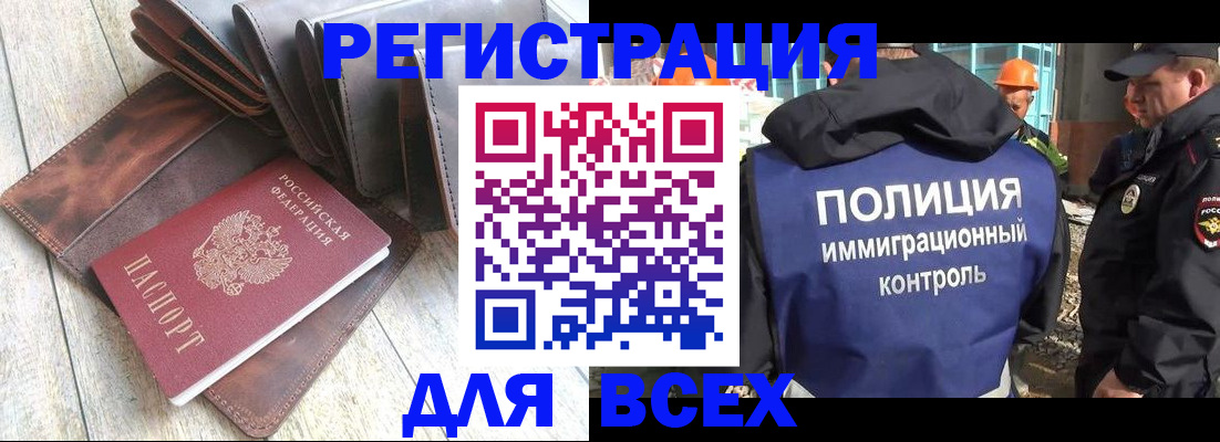 временная регистрация купить в Сургуте